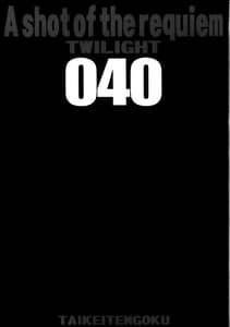 Page 3: 002.jpg | ZONE 40 A shot of the requiem | View Page!