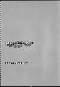 Page 2: 001.jpg | ZUTTO! SAOff WINTER | View Page!