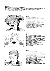 Page 2: 001.jpg | Zako-chin Arisa dai haiboku | View Page!