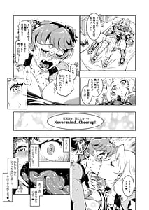 Page 8: 007.jpg | Zako-chin Arisa dai haiboku | View Page!