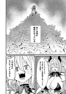 Page 6: 005.jpg | Zako Gari Shiteta Dake no Succubus Ochi x Po Case | View Page!