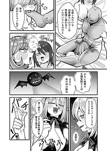 Page 10: 009.jpg | Zako Gari Shiteta Dake no Succubus Ochi x Po Case | View Page!