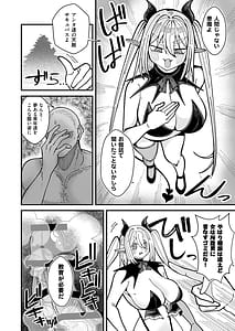 Page 12: 011.jpg | Zako Gari Shiteta Dake no Succubus Ochi x Po Case | View Page!