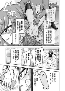 Page 5: 004.jpg | Zako Man-chan to Sochin-kun | View Page!
