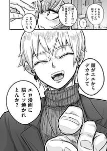 Page 8: 007.jpg | Zako Man-chan to Sochin-kun | View Page!