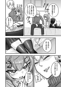 Page 10: 009.jpg | Zako Man-chan to Sochin-kun | View Page!