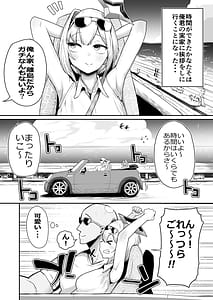 Page 2: 001.jpg | Zako Man Tenshi to Hamemakuri no Natsu Tenshi nanonii Ochimpo Hoshigachatte Gomennasaii | View Page!