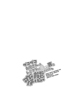 Page 3: 002.jpg | Zako Zako Oniisan Wa Remifura Ni Makete Yorokobu Hentai-san Desu | View Page!