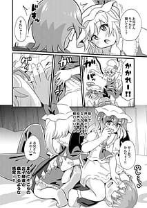 Page 5: 004.jpg | Zako Zako Oniisan Wa Remifura Ni Makete Yorokobu Hentai-san Desu | View Page!