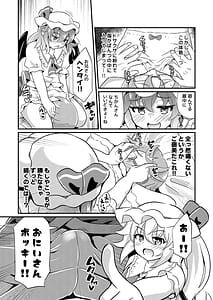 Page 6: 005.jpg | Zako Zako Oniisan Wa Remifura Ni Makete Yorokobu Hentai-san Desu | View Page!