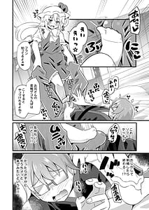 Page 7: 006.jpg | Zako Zako Oniisan Wa Remifura Ni Makete Yorokobu Hentai-san Desu | View Page!