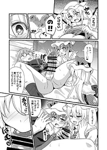 Page 8: 007.jpg | Zako Zako Oniisan Wa Remifura Ni Makete Yorokobu Hentai-san Desu | View Page!