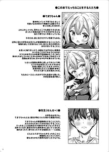 Page 4: 003.jpg | Zako Zako Yowayowa Rookies! | View Page!