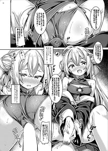 Page 10: 009.jpg | Zako Zako Yowayowa Rookies! | View Page!