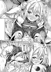 Page 12: 011.jpg | Zako Zako Yowayowa Rookies! | View Page!