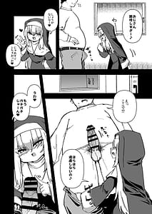 Page 3: 002.jpg | Zangeshitsu no Chiisana Shuudojo 5 | View Page!