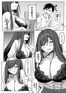 Page 7: 006.jpg | Zangyou Otete Ate Dashite kureru Senpai | View Page!