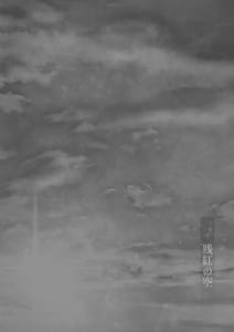 Page 3: 002.jpg | Zankou no Sora | View Page!