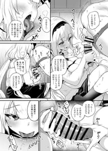 Page 5: 004.jpg | Zannen Deshita ne Goshujin-sama | View Page!