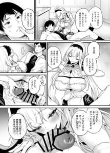 Page 10: 009.jpg | Zannen Deshita ne Goshujin-sama | View Page!