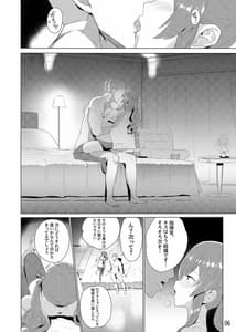 Page 7: 006.jpg | Zara no Seifuku Set | View Page!