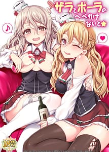 Read Zara to Pola no Hebereke Naito