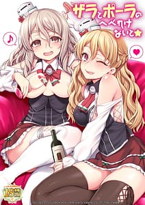 Page 1: 000.jpg | Zara to Pola no Hebereke Naito | View Page!