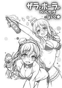 Page 4: 003.jpg | Zara to Pola no Hebereke Naito | View Page!