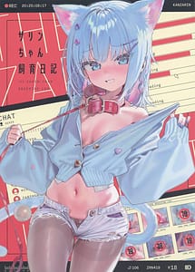 Read Zarin-chan Shiiku Nikki - THE ZARIN-CHAN BREEDING LOG