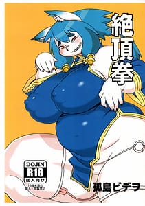 Page 1: 000.jpg | Zeccho Ken | View Page!