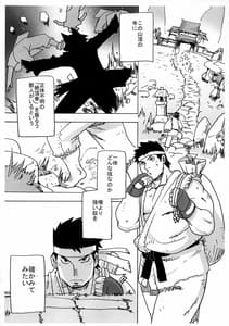 Page 3: 002.jpg | Zeccho Ken | View Page!