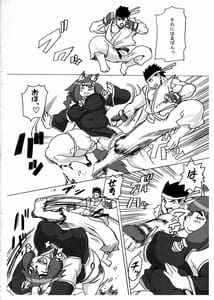 Page 8: 007.jpg | Zeccho Ken | View Page!