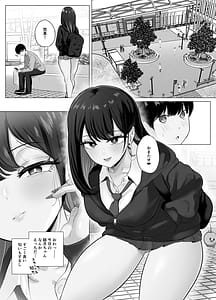 Page 3: 002.jpg | Zecchou Kenchi Appli 2 Kagekika suru Netorare Report | View Page!