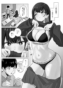 Page 5: 004.jpg | Zecchou Kenchi Appli 2 Kagekika suru Netorare Report | View Page!
