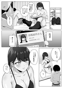 Page 9: 008.jpg | Zecchou Kenchi Appli 2 Kagekika suru Netorare Report | View Page!