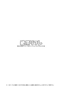 Page 2: 001.jpg | Zecchou Refle-Ekimae no Seikan Massage Mise de OO ni Nacchau Onnanoko no Hanashi- | View Page!