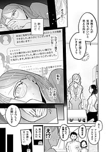 Page 7: 006.jpg | Zecchou Refle-Ekimae no Seikan Massage Mise de OO ni Nacchau Onnanoko no Hanashi- | View Page!
