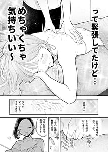 Page 8: 007.jpg | Zecchou Refle-Ekimae no Seikan Massage Mise de OO ni Nacchau Onnanoko no Hanashi- | View Page!