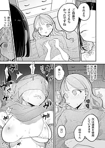 Page 15: 014.jpg | Zecchou Refle-Ekimae no Seikan Massage Mise de OO ni Nacchau Onnanoko no Hanashi- | View Page!