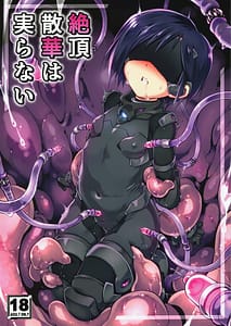 Page 1: 000.jpg | Zecchou Sange wa Minoranai | View Page!