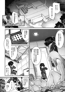 Page 5: 004.jpg | Zecchou Sange wa Minoranai | View Page!
