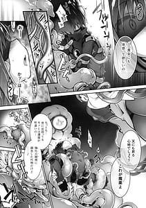 Page 15: 014.jpg | Zecchou Sange wa Minoranai | View Page!