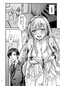 Page 3: 002.jpg | Zecchou Sasenai to Derarenai Heya ni Tojikomerareteimasu!! | View Page!