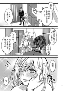 Page 4: 003.jpg | Zecchou Sasenai to Derarenai Heya ni Tojikomerareteimasu!! | View Page!