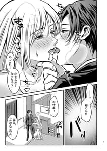 Page 6: 005.jpg | Zecchou Sasenai to Derarenai Heya ni Tojikomerareteimasu!! | View Page!