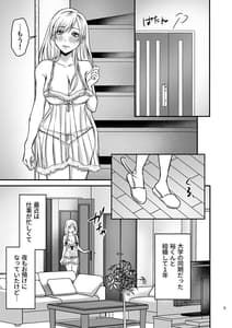 Page 8: 007.jpg | Zecchou Sasenai to Derarenai Heya ni Tojikomerareteimasu!! | View Page!