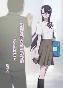 Read Zecchou ni Taeru Ichirin no Hana -Futei Keiyaku Hen