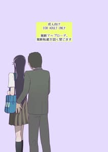 Page 2: 001.jpg | Zecchou ni Taeru Ichirin no Hana -Futei Keiyaku Hen | View Page!