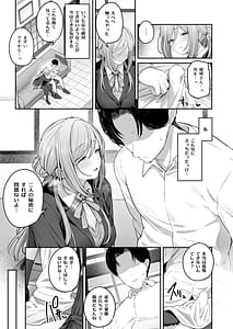 Page 6: 005.jpg | Zekkouchou1 Genki9 | View Page!