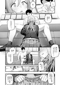 Page 13: 012.jpg | Zekkouchou1 Genki9 | View Page!